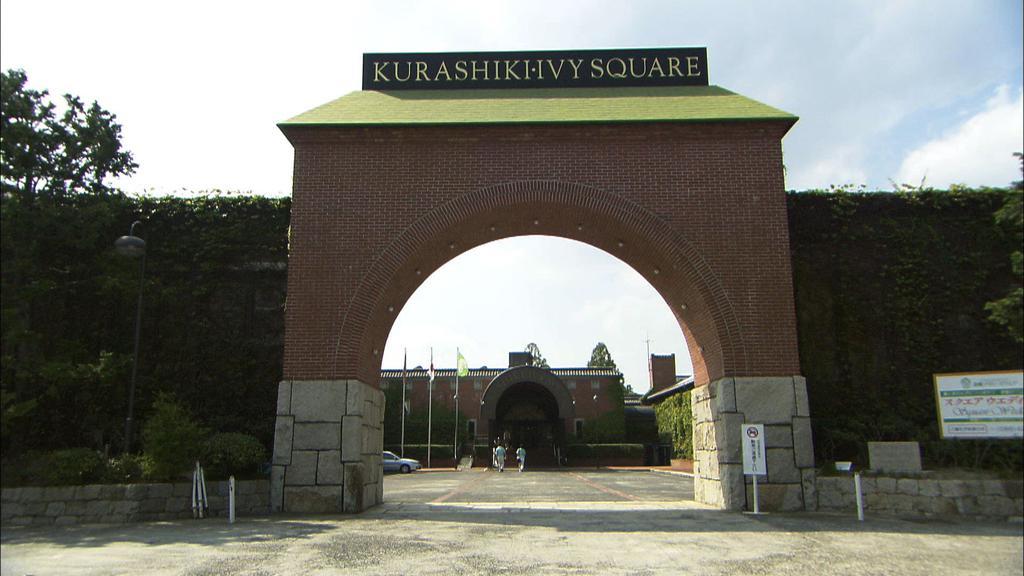 Dormy Inn Kurashiki Natural Hot Spring Zewnętrze zdjęcie